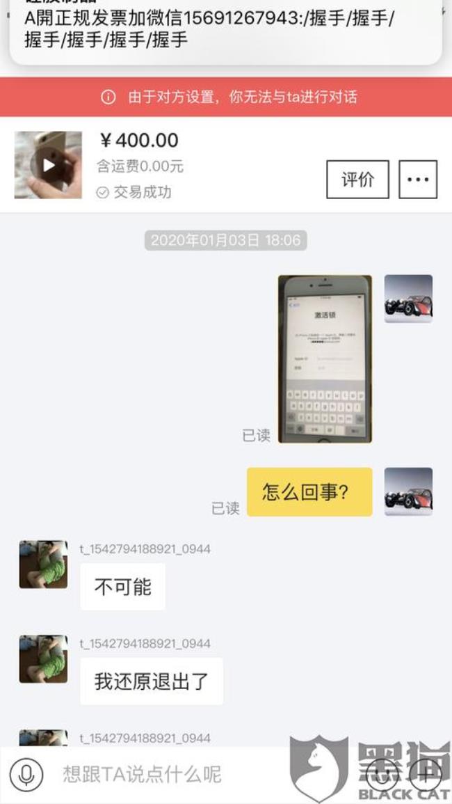 为什么闲鱼卖的原装iphone很便宜