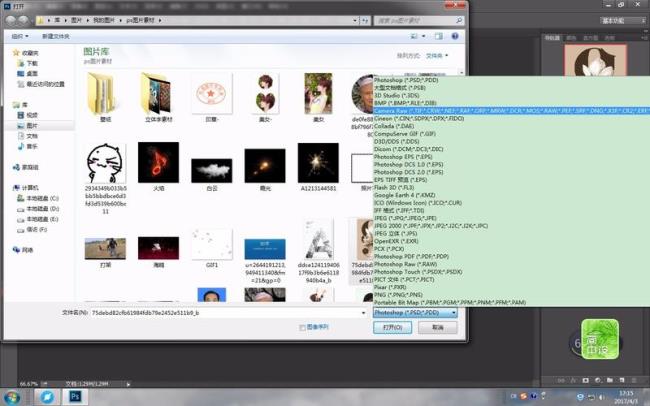 如何在photoshop中打开Camera Raw
