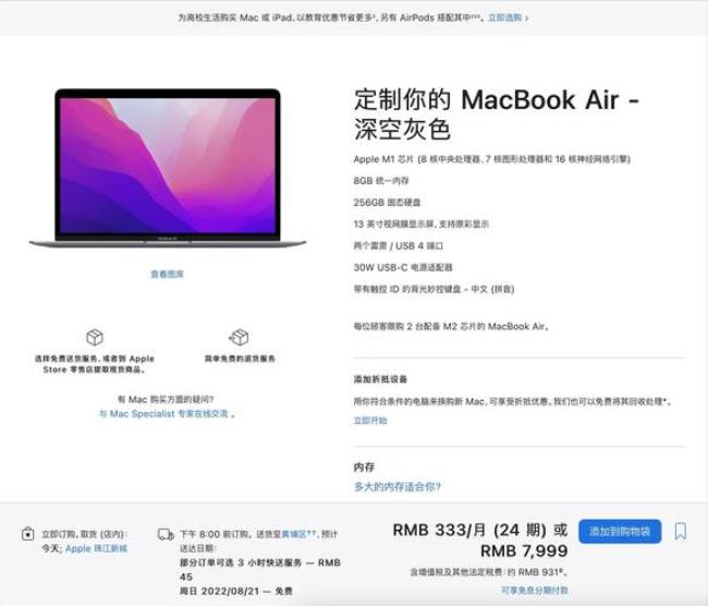 MacBookPro装双系统的话需要买多大的