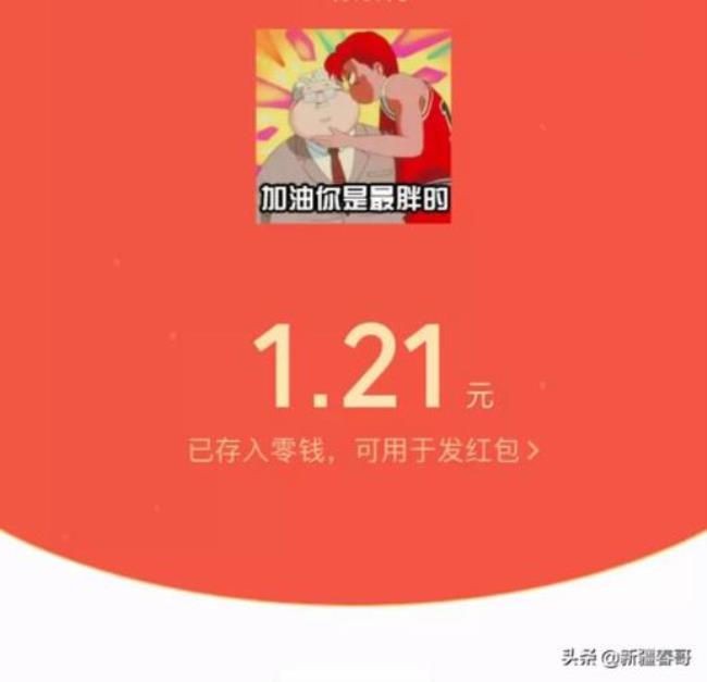 21久久红包代表什么意思