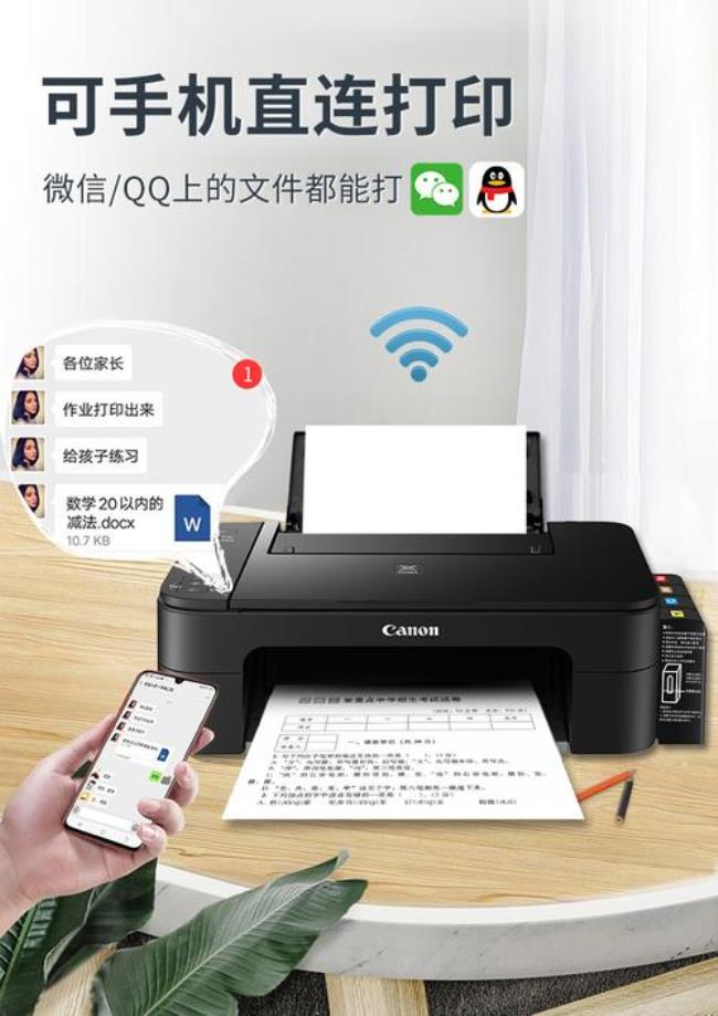 怎么设置canon打印机wifi