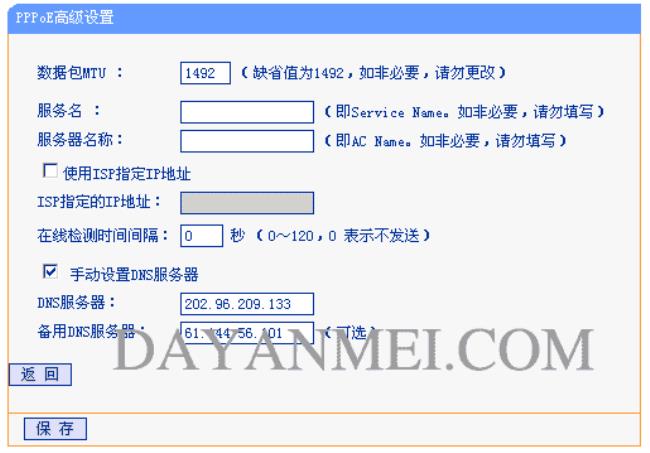 上海电信光纤dns地址是什么