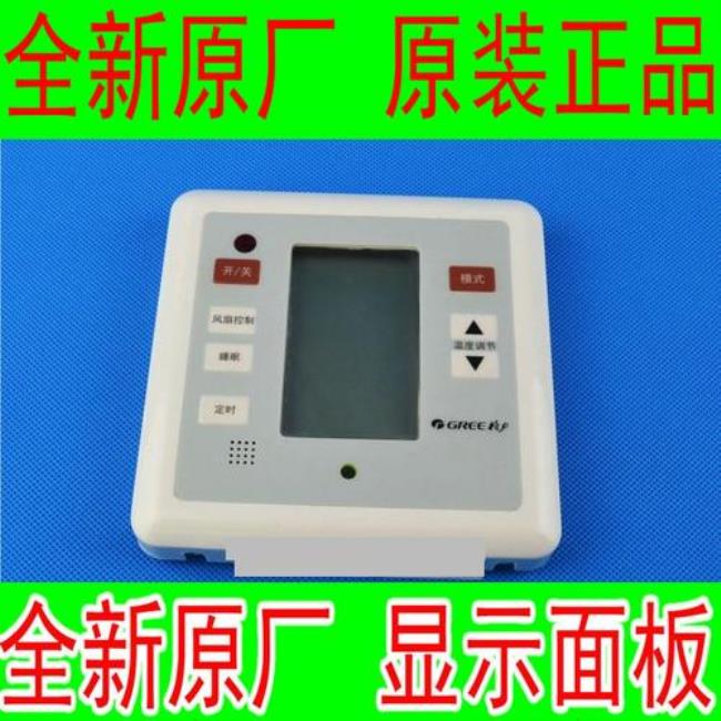 格力风管机c3面板使用方法