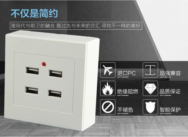 usb插座220v转5v和36v转5v是什么意思