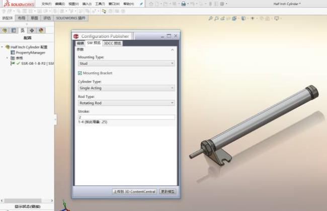 SOLIDWORKS怎样截屏