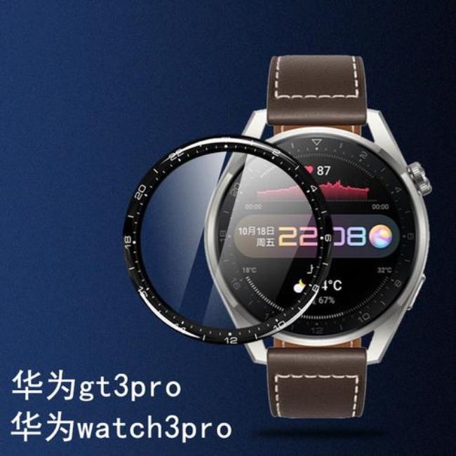 华为智能手表huaweiwatch的用法