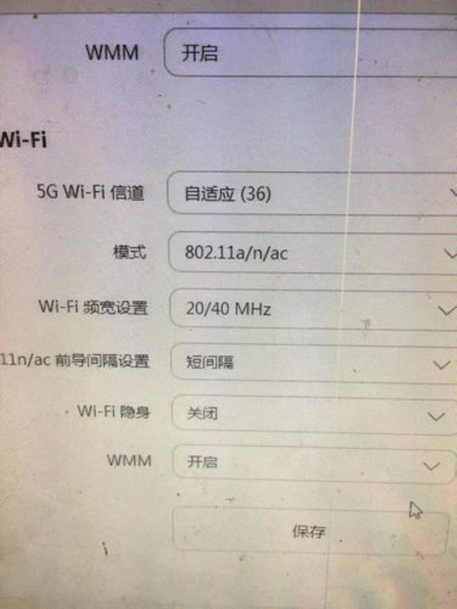 2.4gwifi无线模式怎么设置最好