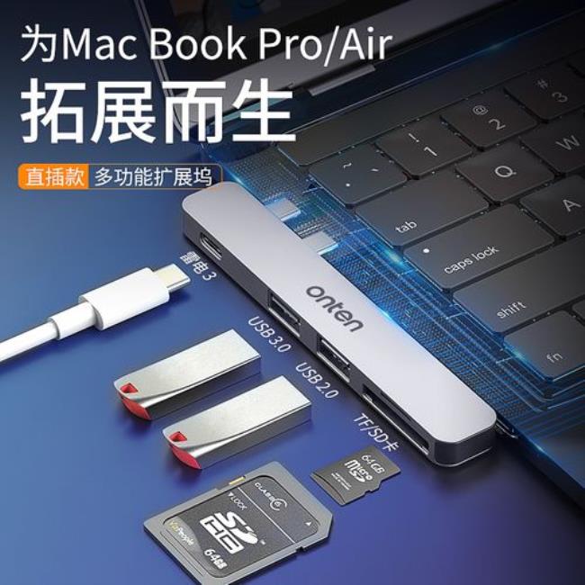 如何在Macbookair上使用U盘