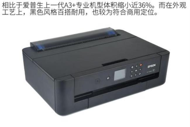 epson打印机名称