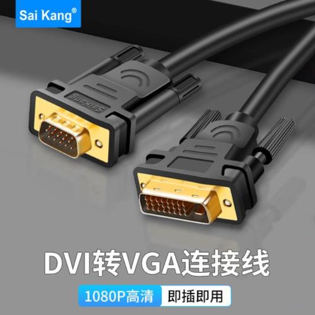 DVI与VGA有什么区别