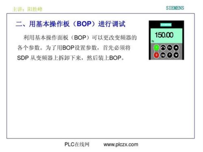 ucmp-mbf变频器一体机调试资料