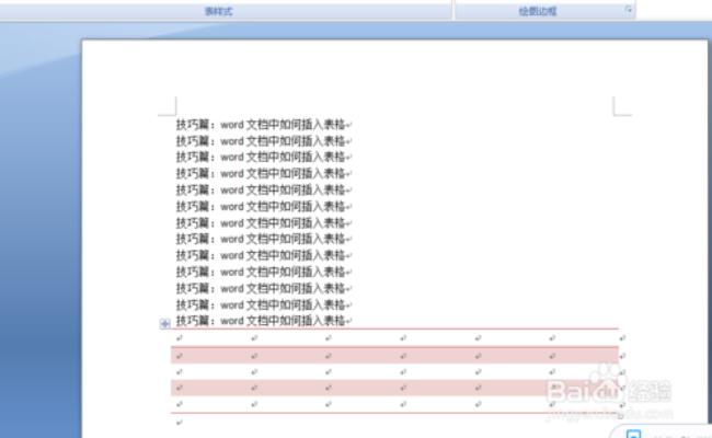 word文档统计表如何按顺序排列