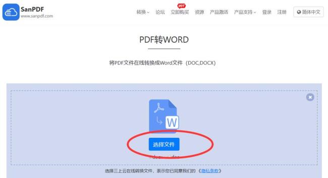 word可以免费将pdf转word吗