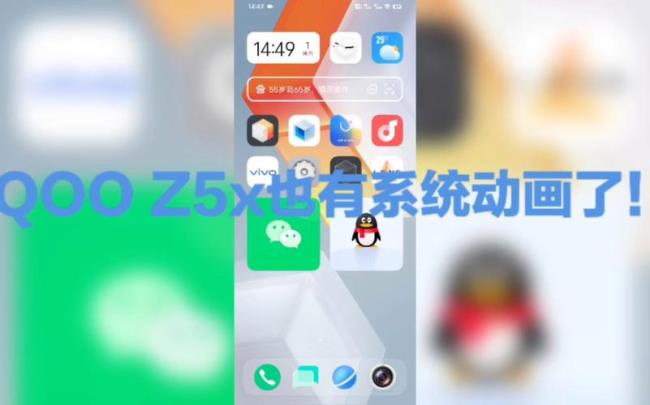 iqooz5怎么恢复原来的系统