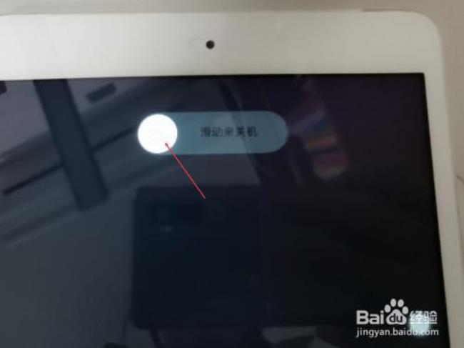 ipad怎么设置20分钟自动关机