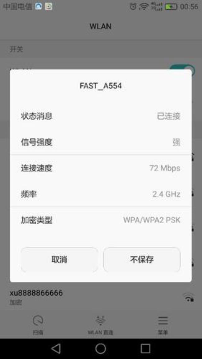 手机wifi状态下载东西很慢