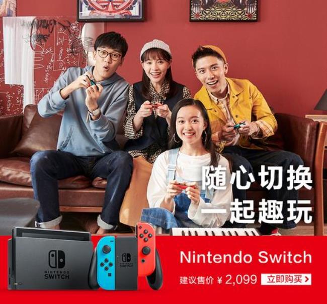 任天堂Switch游戏机能下什么游戏