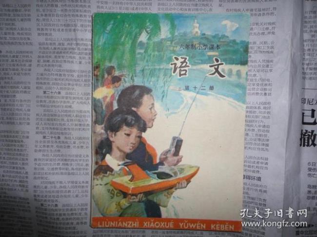 广东省小学教材是什么版本