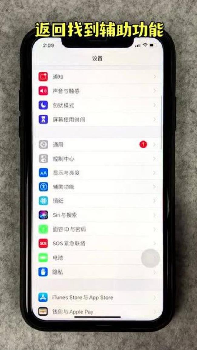 iphone怎么检测屏幕发黄