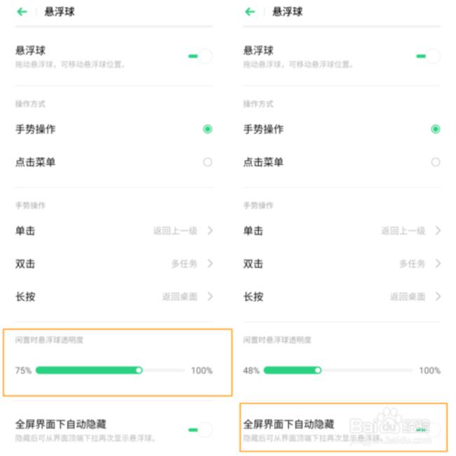 OPPO Reno4se怎么添加桌面小部件