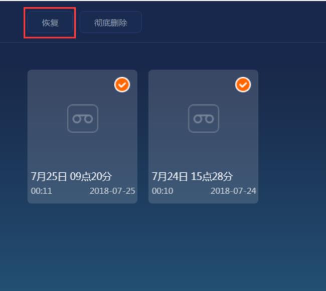 删除的手机录音怎么找回
