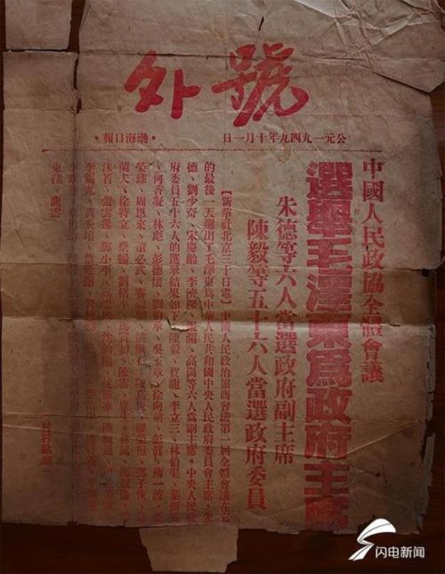 1949年新中国第一居委会建在