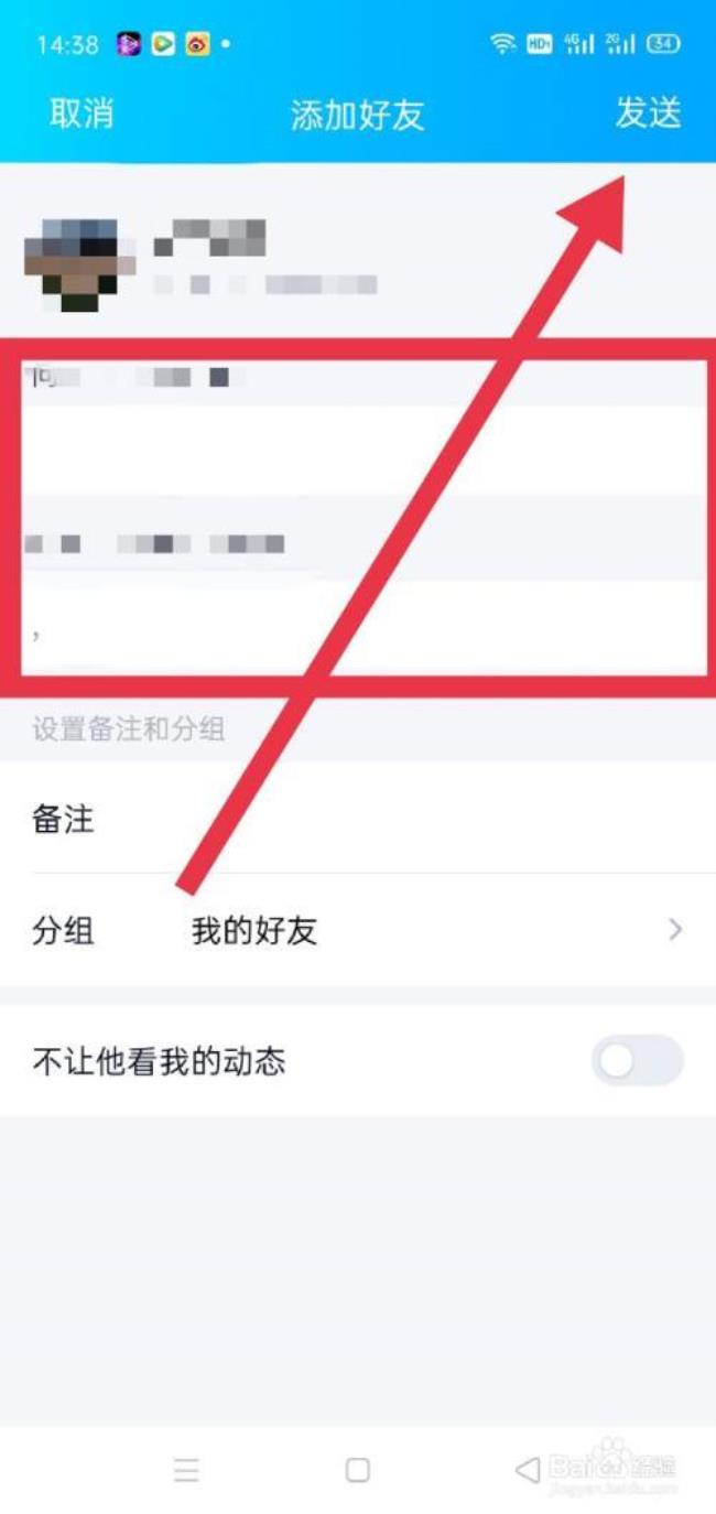 qq如何添加附近好友