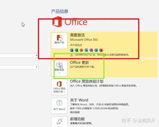 office365的word怎么加密