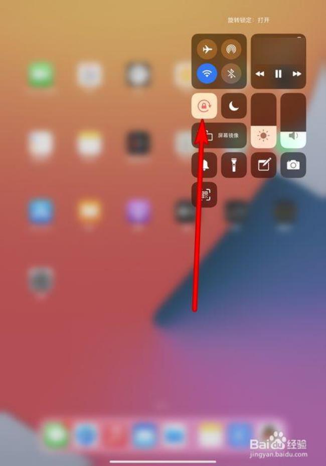 ipad如何把锁定屏幕放桌面