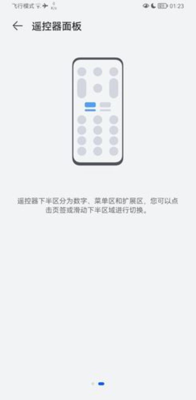 智能遥控器app哪个安全