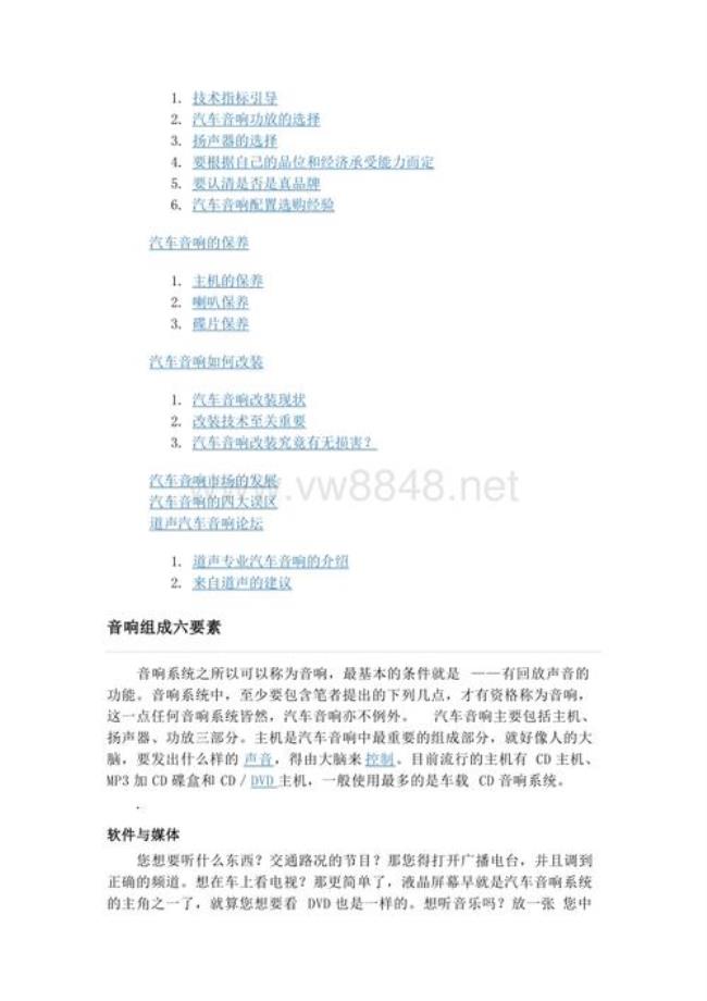 汽车音响RAND甚么意思