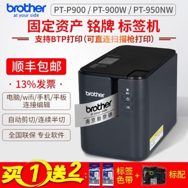 brother标签打印机清零步骤