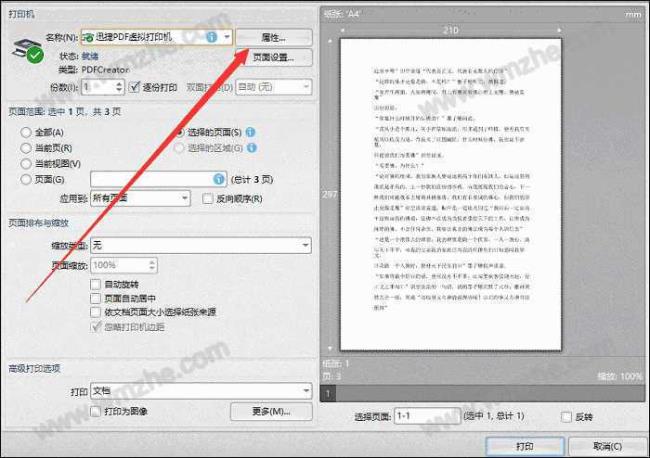 Adobe Acrobat7.0 PDF虚拟打印机怎么不能生成PDF