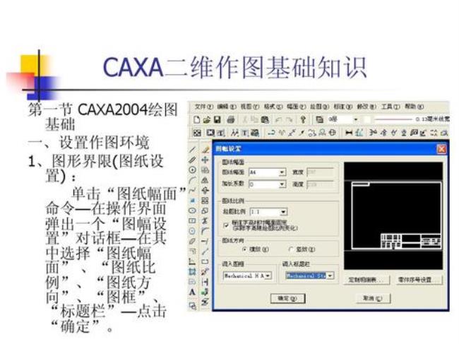 caxa软件的主要功能