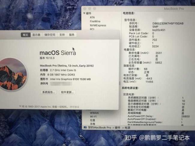 macbook充电时怎么查询充电器序列号