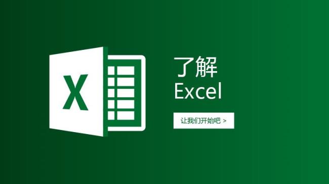 如何打开EXCEL