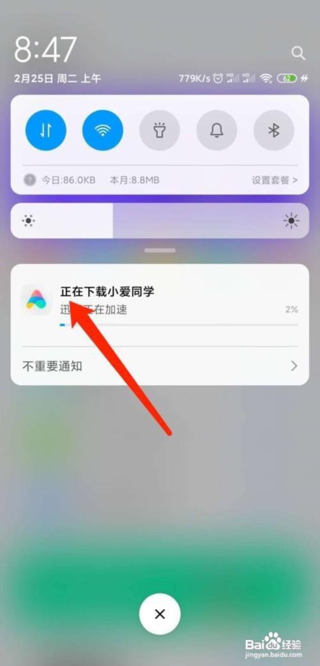 小米手机怎么下载东西