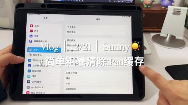 ipad可以清理垃圾的软件