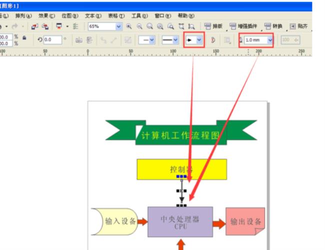 wps流程图怎么填充颜色