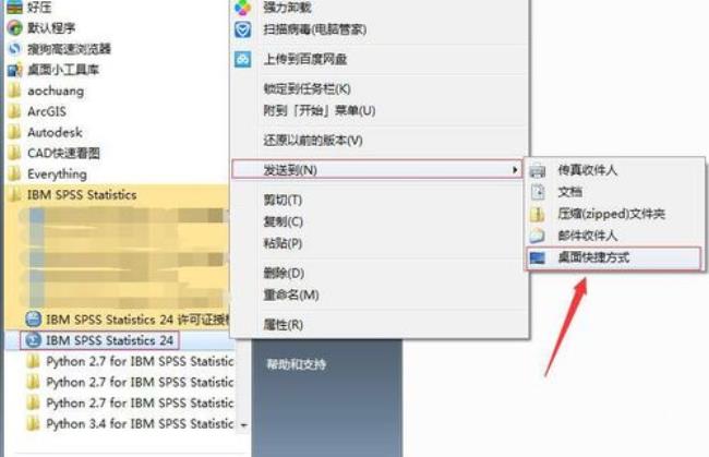 SPSS 25安装与激活教程内含安装包