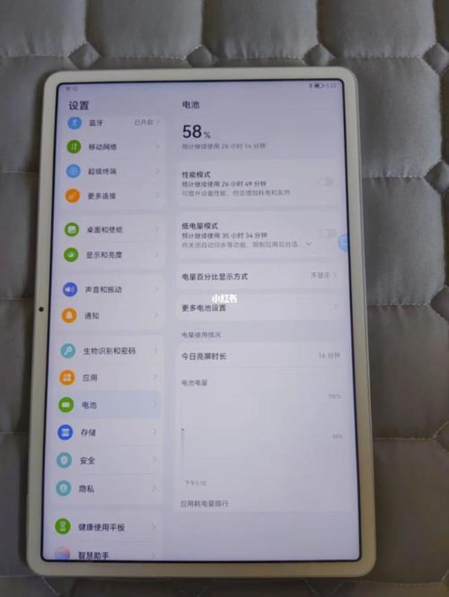 华为matepad11怎么隐藏应用