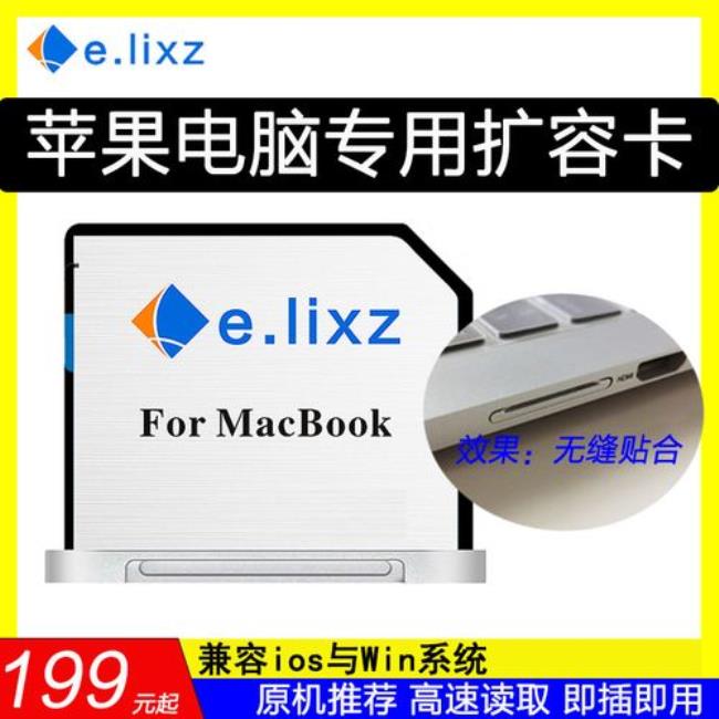 苹果macbookair可以换固态硬盘吗