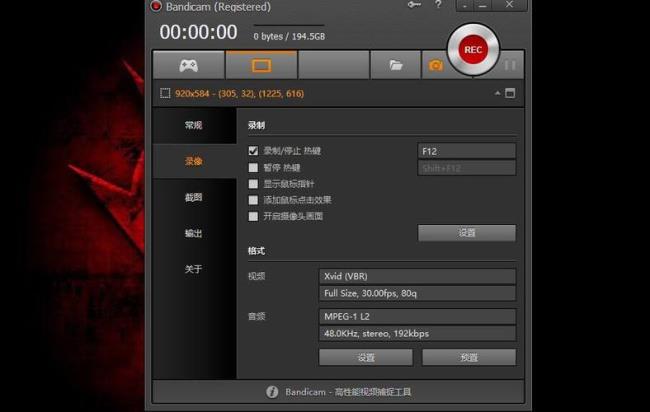 bandicam录屏软件