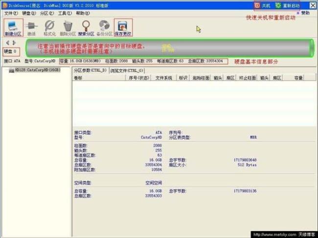 diskgenius硬盘前面有黄锁