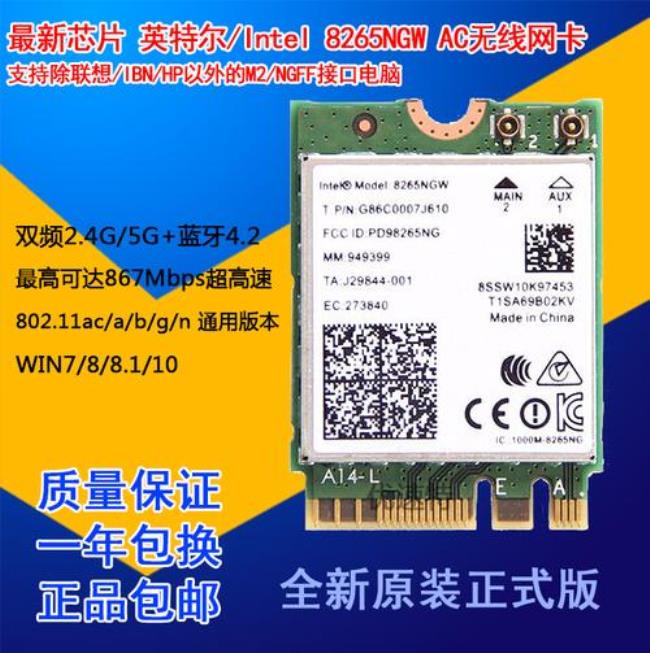 intel7260无线网卡哪个最好