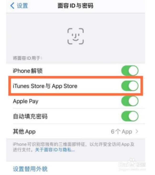 iphone怎么取消itunes自动续费