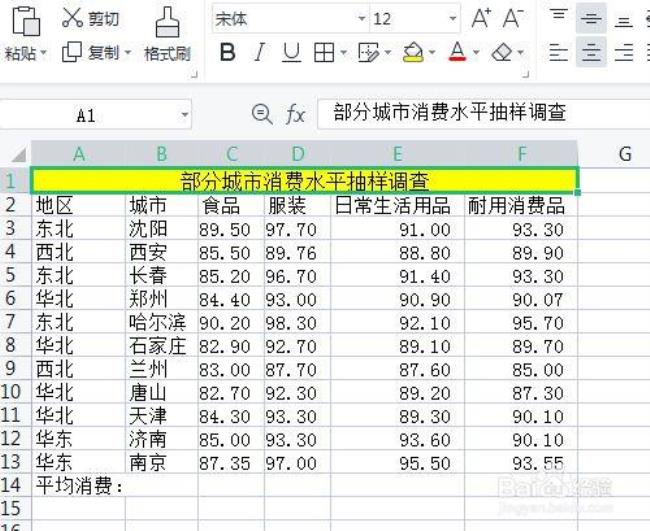 电子表护眼模式怎么设置