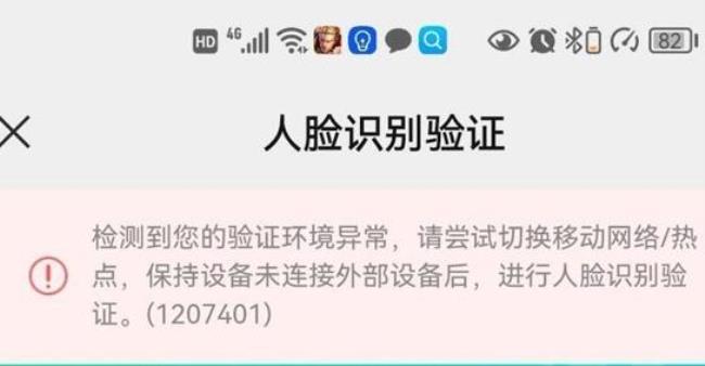 学信网怎么人脸识别验证