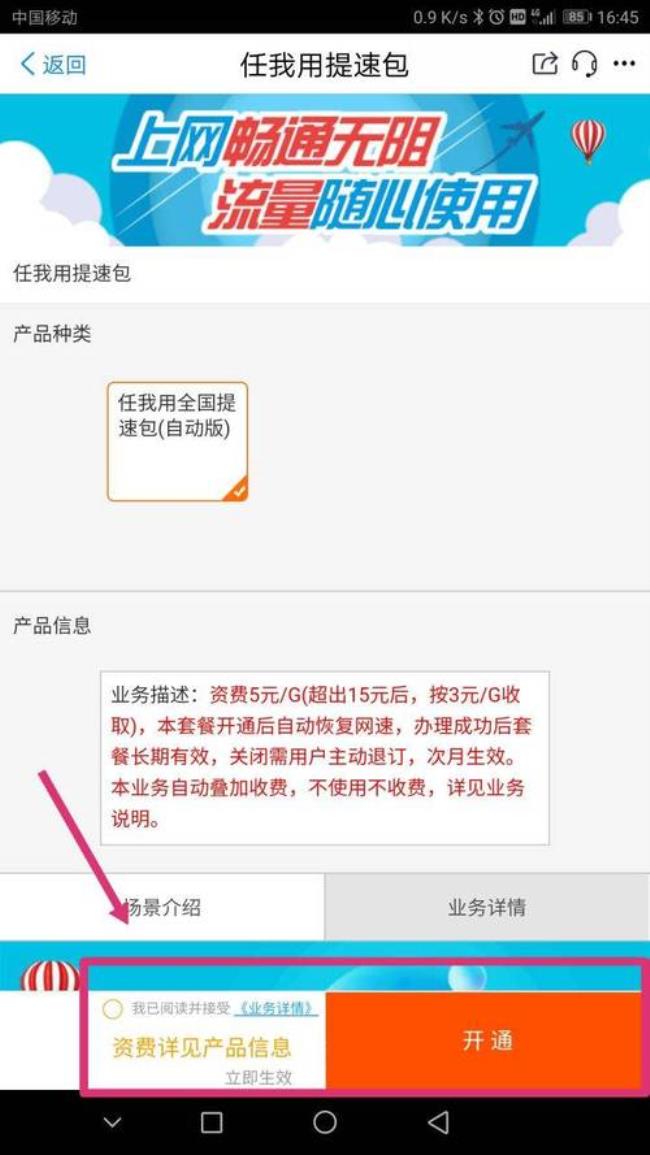 移动取消业务发送什么