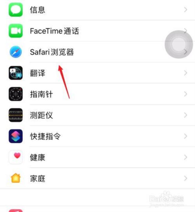 ipad浏览器怎么删除历史记录